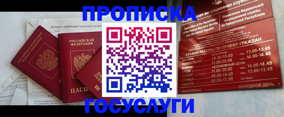 регистрация для школы в Благовещенске