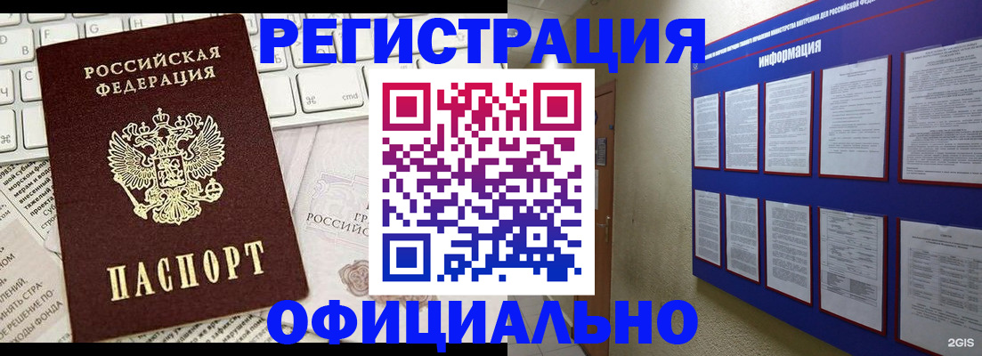 временная регистрация госуслуги в Благовещенске